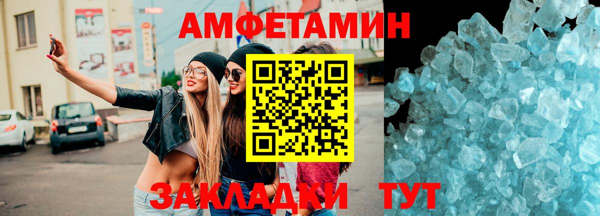 Amphetamine Розовый Алатырь