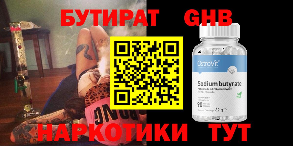 Алатырь  Бутират вода  Бутират  Вход с VPN 