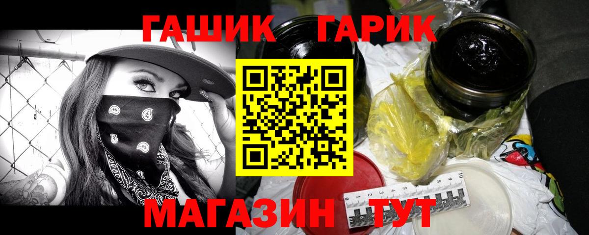 ГАШИШ Cannabis  ГАШИШ  Вход с VPN  Алатырь  Гашиш AMNESIA HAZE 