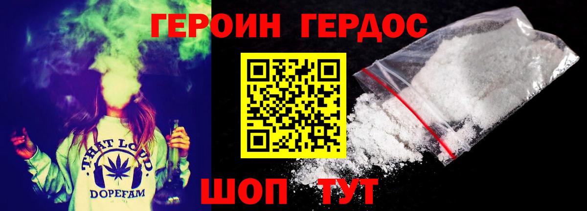 Алатырь  Героин  Вход с VPN  ГЕРОИН Heroin 