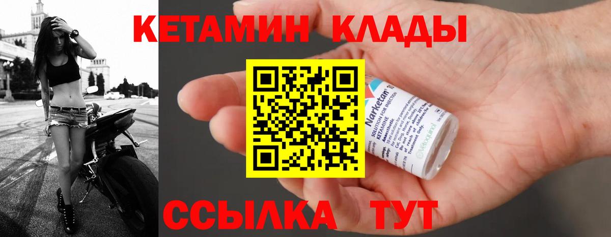 omg ссылки  Вход с VPN  Алатырь  Кетамин VHQ 