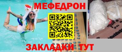 меф Добрянка