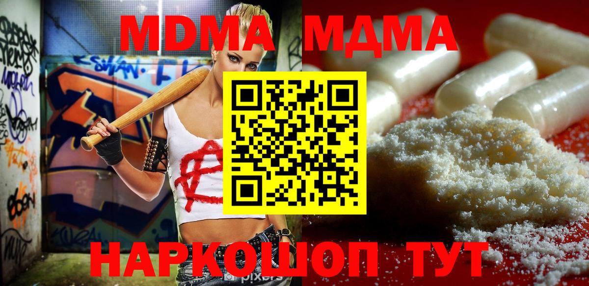 Алатырь  MDMA кристаллы  Вход с VPN  МДМА  MDMA VHQ 