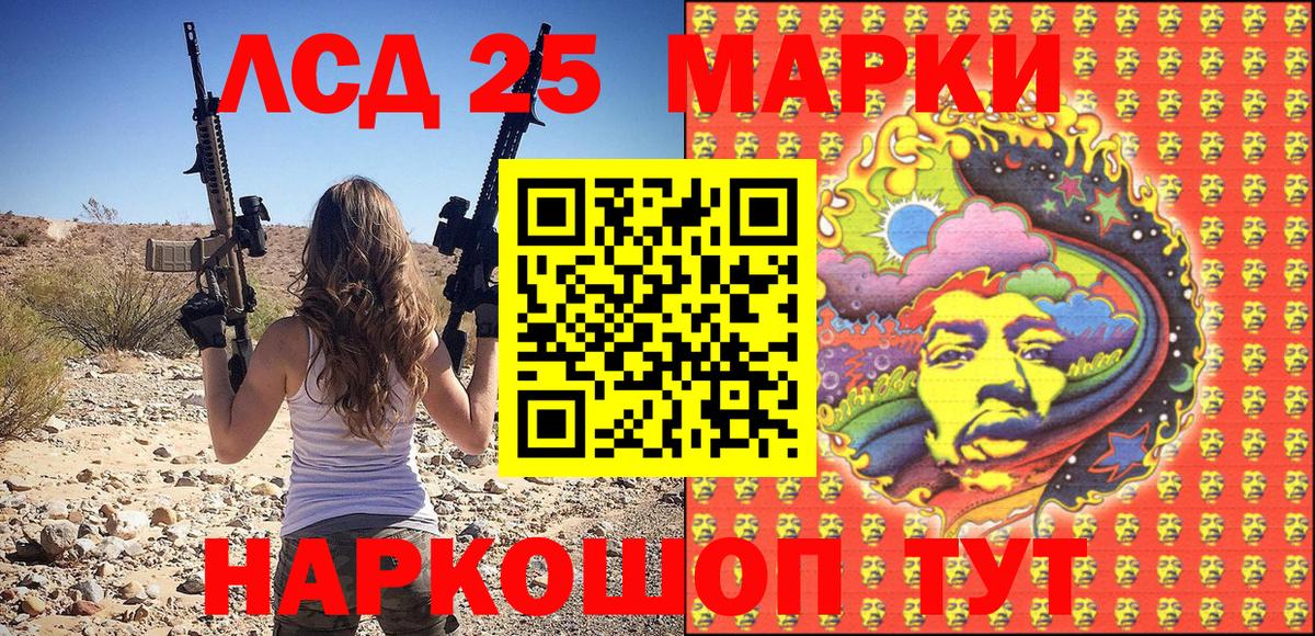 Марки NBOMe 1500мкг Алатырь