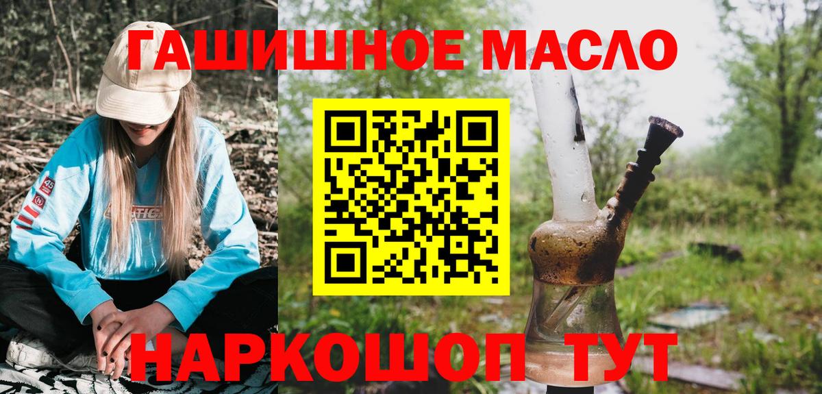 ТГК вейп Алатырь